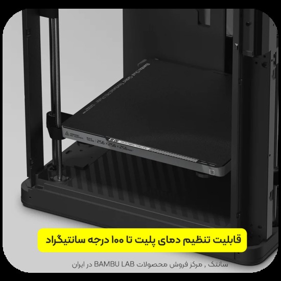 پرینتر Bambu Lab P1P 3D